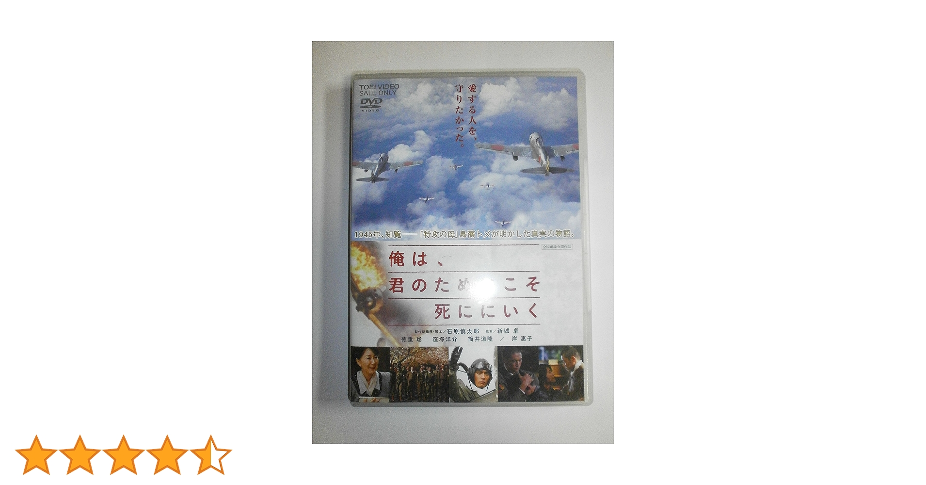 俺は、君のためにこそ死ににいく [Blu-ray] 71vxwaRfoQL.jpg